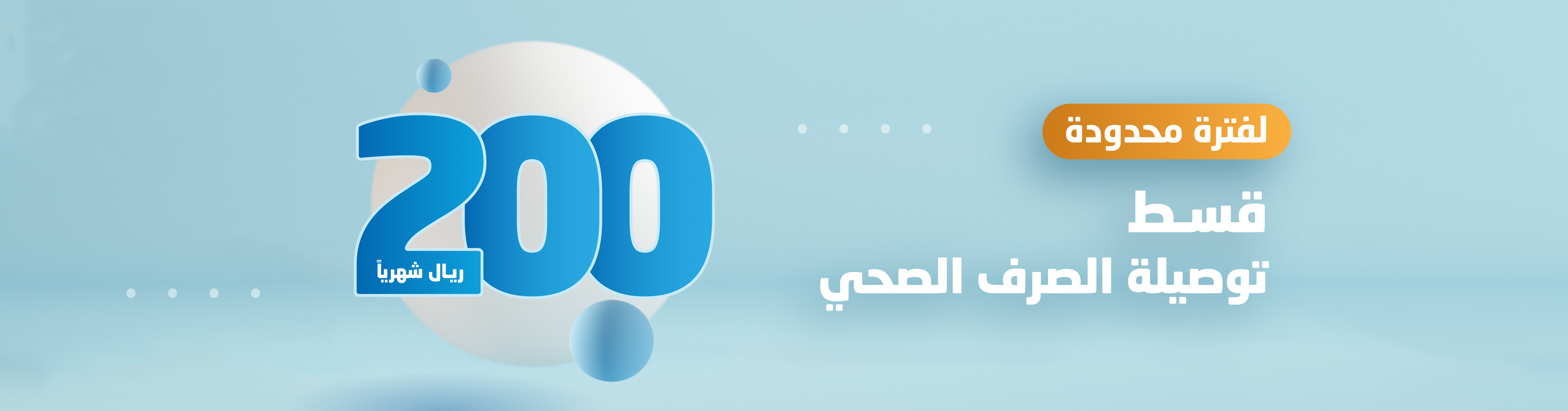 سسس​​​